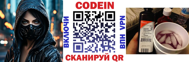 Кодеиновый сироп Lean напиток Lean (лин)  Коряжма 