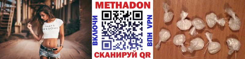 Метадон белоснежный  Коряжма 